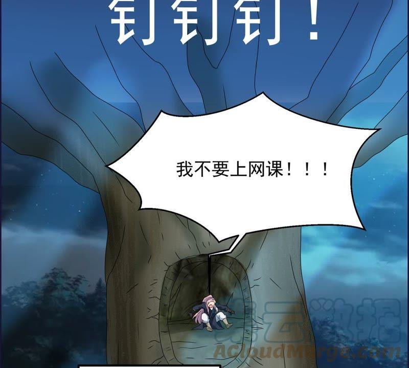 🍲最强光环系统 第48话 谁说我是男人了？ 第19页
