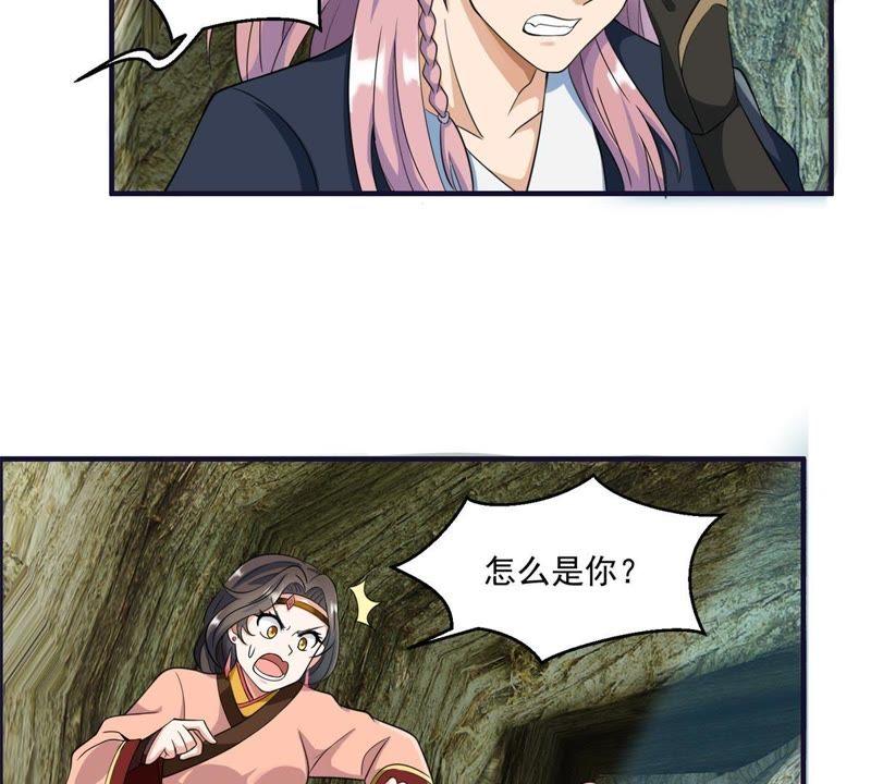 🍲最强光环系统 第48话 谁说我是男人了？ 第21页