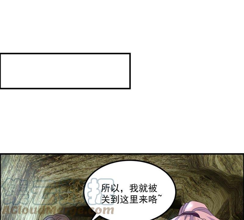🍲最强光环系统 第48话 谁说我是男人了？ 第34页