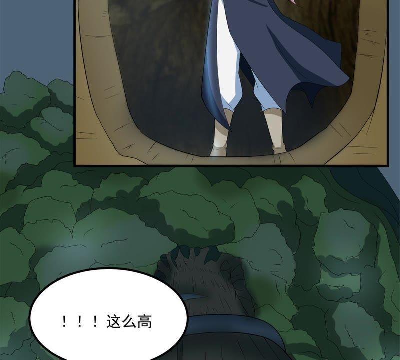 🍲最强光环系统 第48话 谁说我是男人了？ 第38页