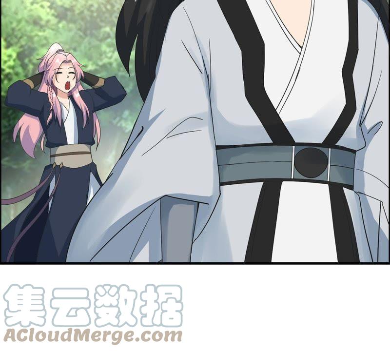 🍲最强光环系统 第48话 谁说我是男人了？ 第4页