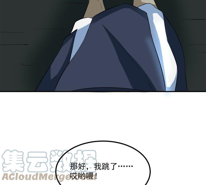 🍲最强光环系统 第48话 谁说我是男人了？ 第40页