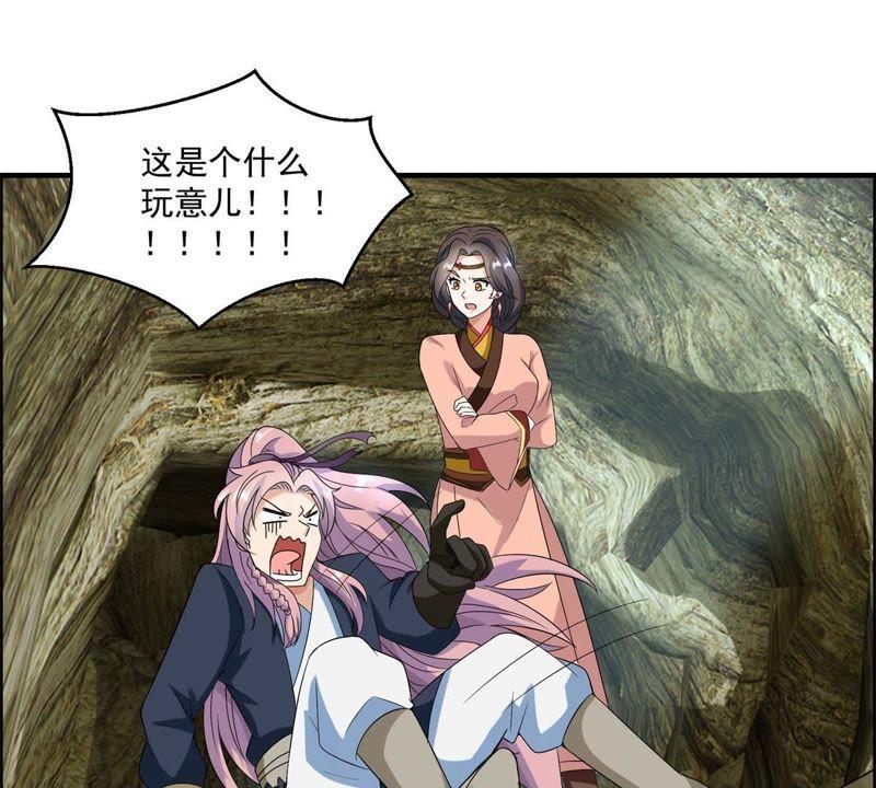 🍲最强光环系统 第48话 谁说我是男人了？ 第42页