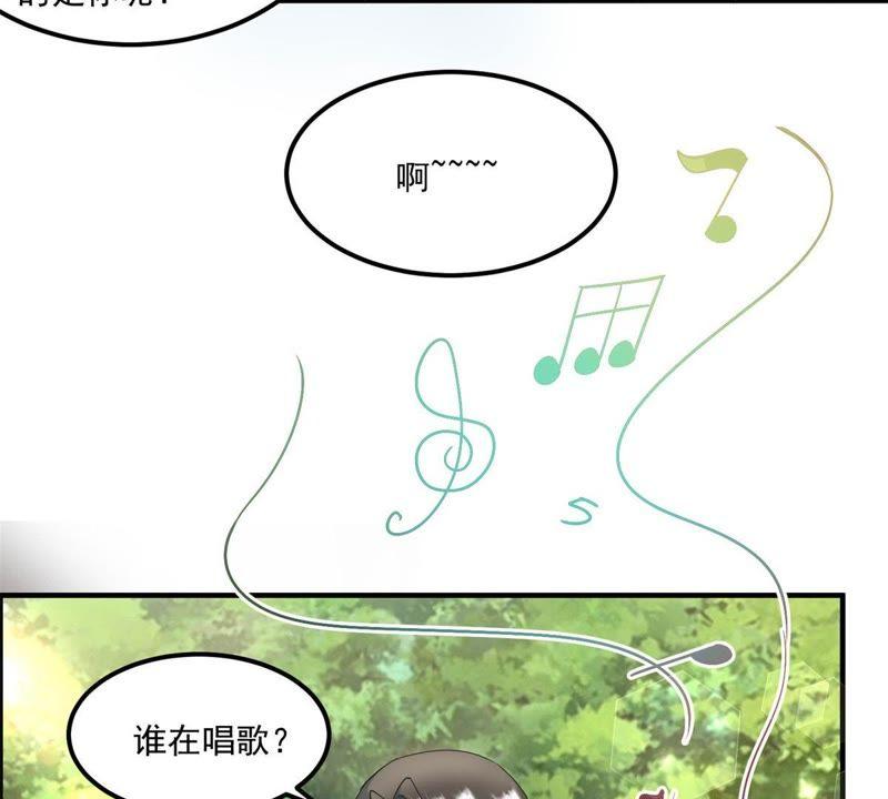 🍲最强光环系统 第48话 谁说我是男人了？ 第6页