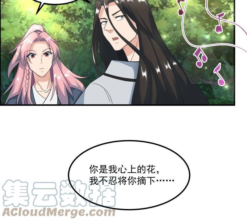 🍲最强光环系统 第48话 谁说我是男人了？ 第7页