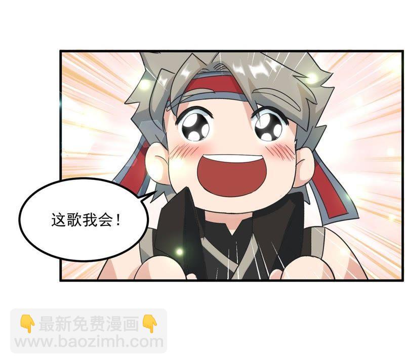 🍲最强光环系统 第48话 谁说我是男人了？ 第8页