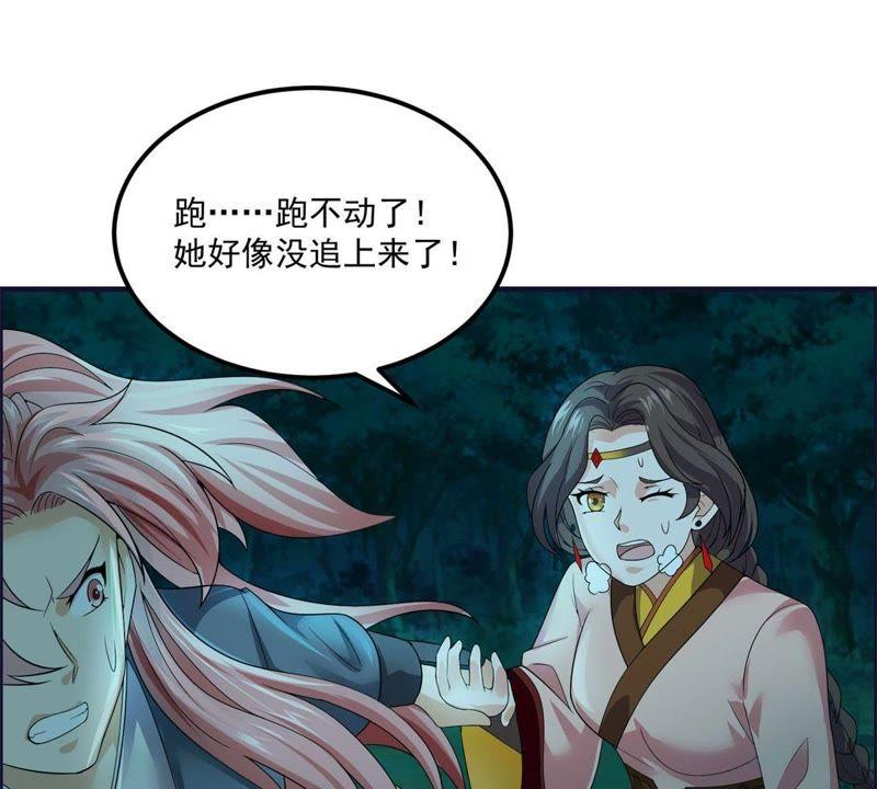 🍲最强光环系统 第50话 依然范特西！ 第11页