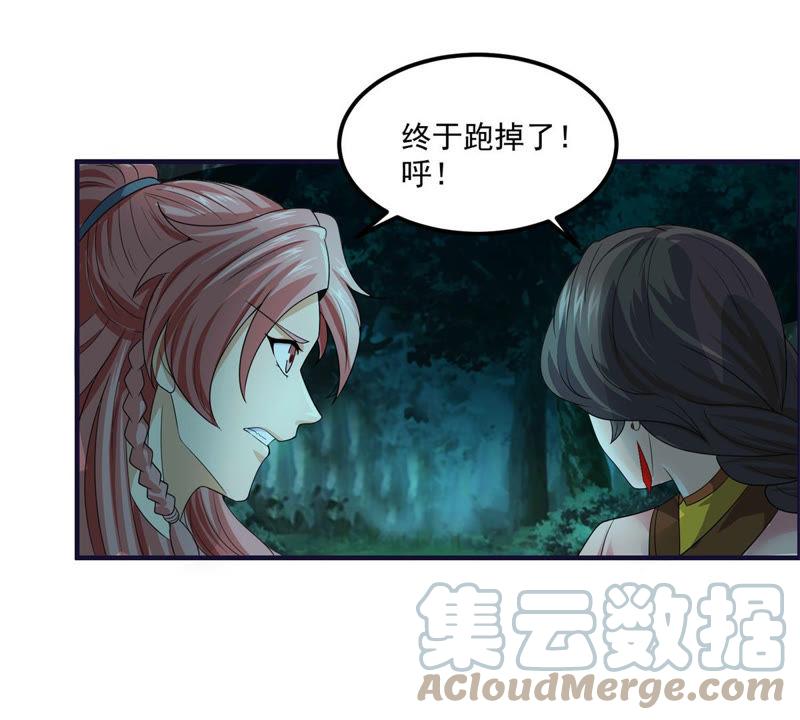 🍲最强光环系统 第50话 依然范特西！ 第13页