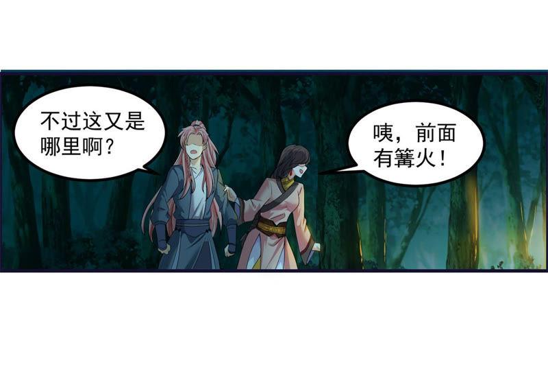 🍲最强光环系统 第50话 依然范特西！ 第14页