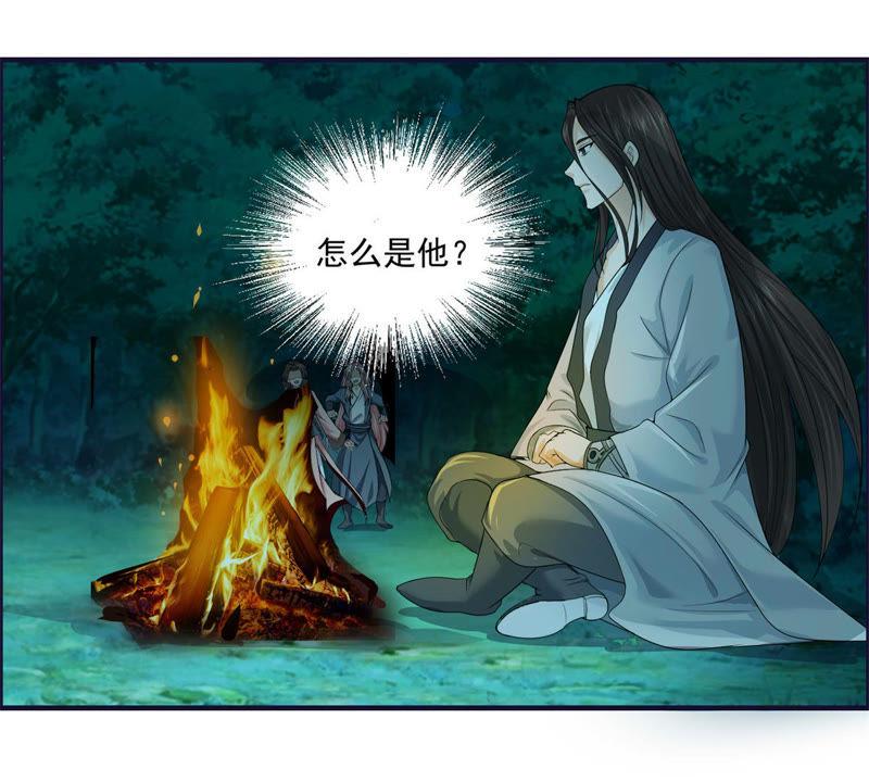 🍲最强光环系统 第50话 依然范特西！ 第15页