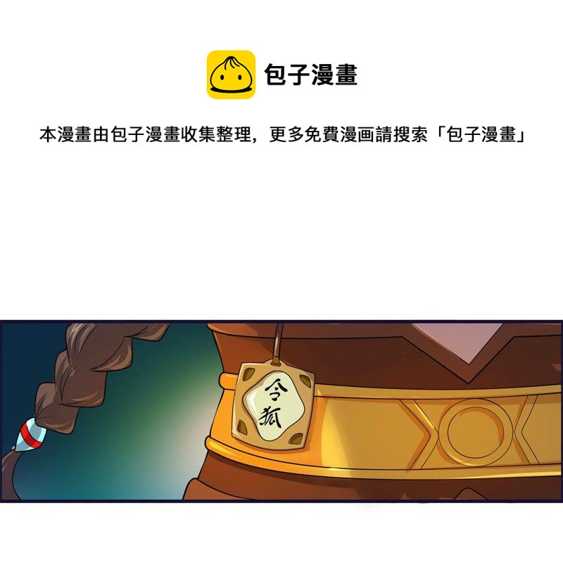 🍲最强光环系统 第50话 依然范特西！ 第18页