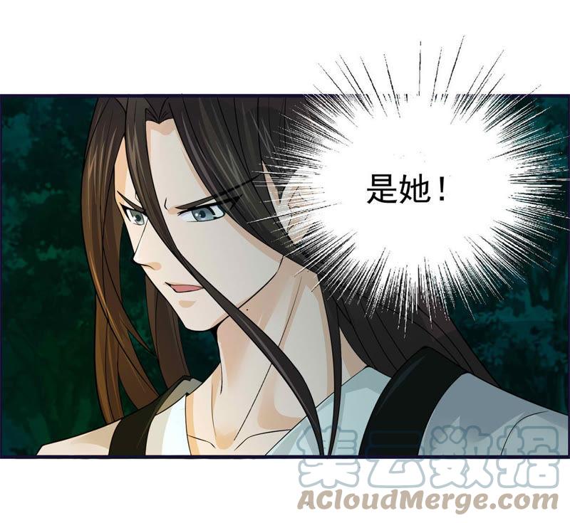 🍲最强光环系统 第50话 依然范特西！ 第19页