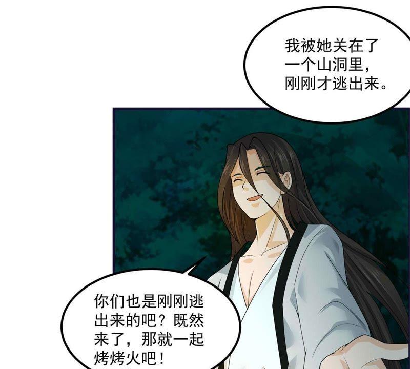 🍲最强光环系统 第50话 依然范特西！ 第21页