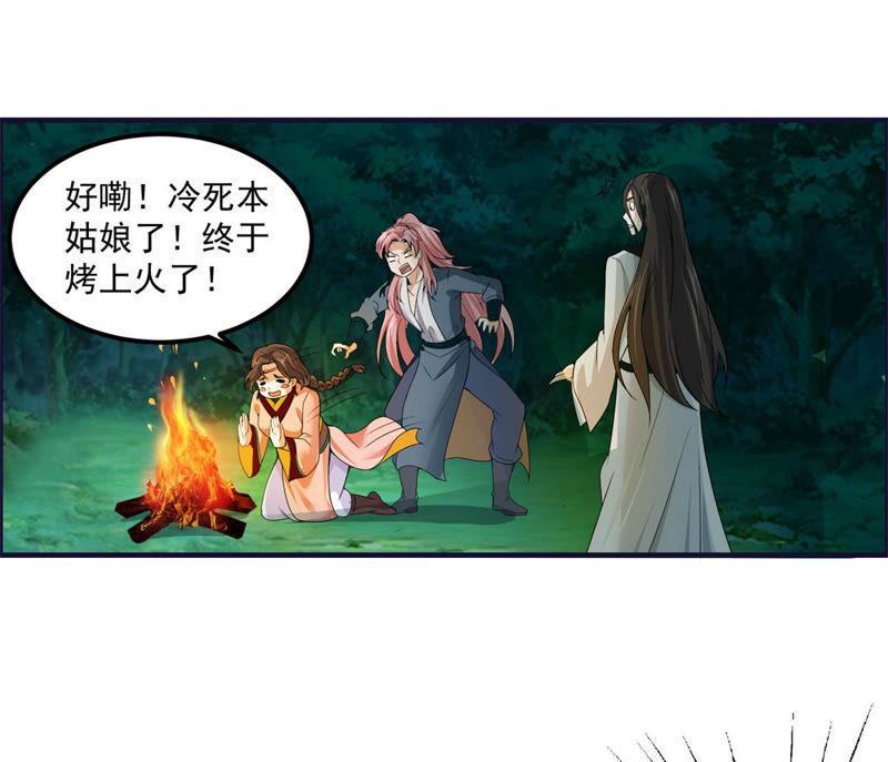 🍲最强光环系统 第50话 依然范特西！ 第23页
