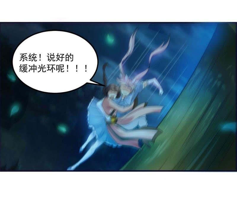 🍲最强光环系统 第50话 依然范特西！ 第3页