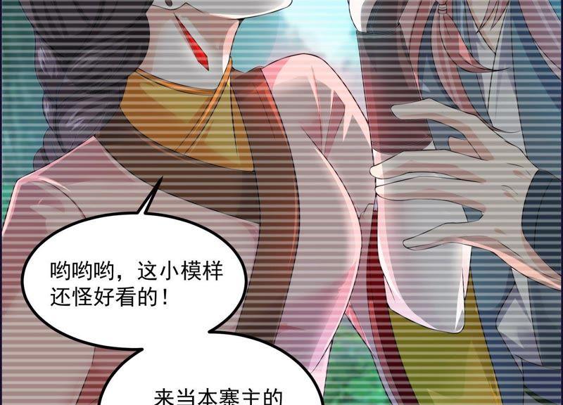 🍲最强光环系统 第50话 依然范特西！ 第33页