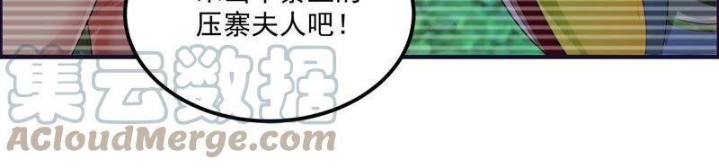 🍲最强光环系统 第50话 依然范特西！ 第34页