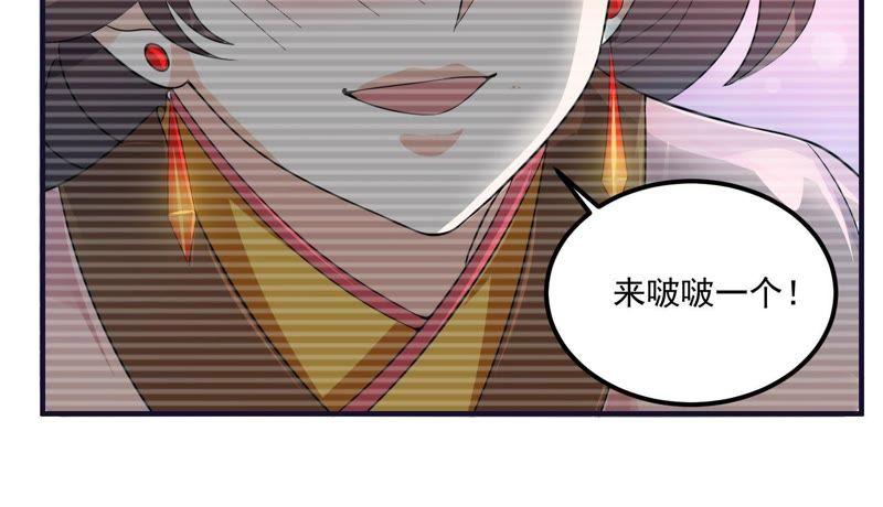 🍲最强光环系统 第50话 依然范特西！ 第36页