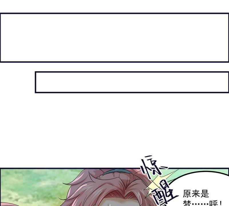 🍲最强光环系统 第50话 依然范特西！ 第39页