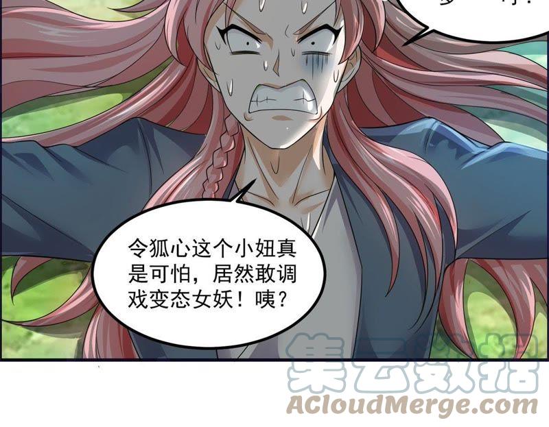🍲最强光环系统 第50话 依然范特西！ 第40页