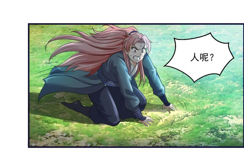 🍲最强光环系统 第50话 依然范特西！ 第42页