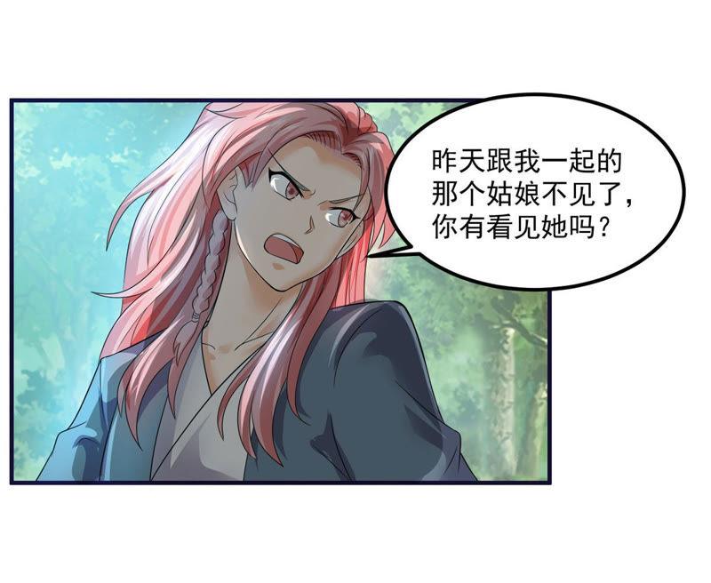 🍲最强光环系统 第50话 依然范特西！ 第45页