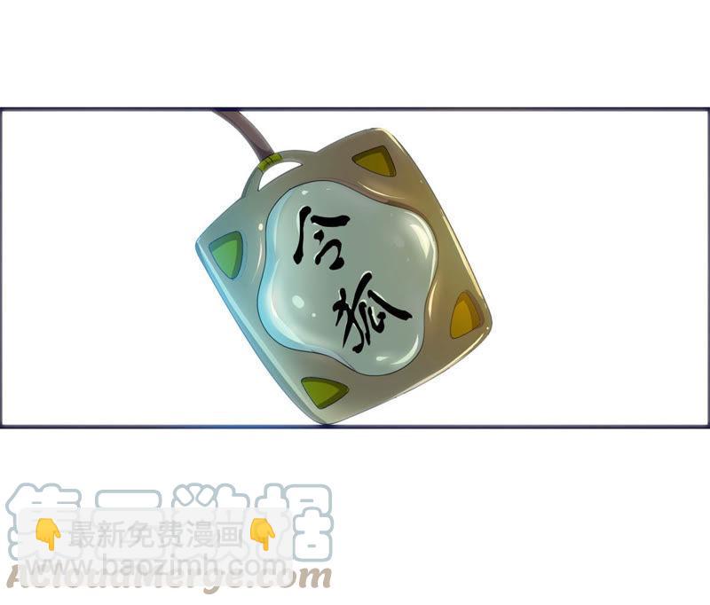 🍲最强光环系统 第50话 依然范特西！ 第49页