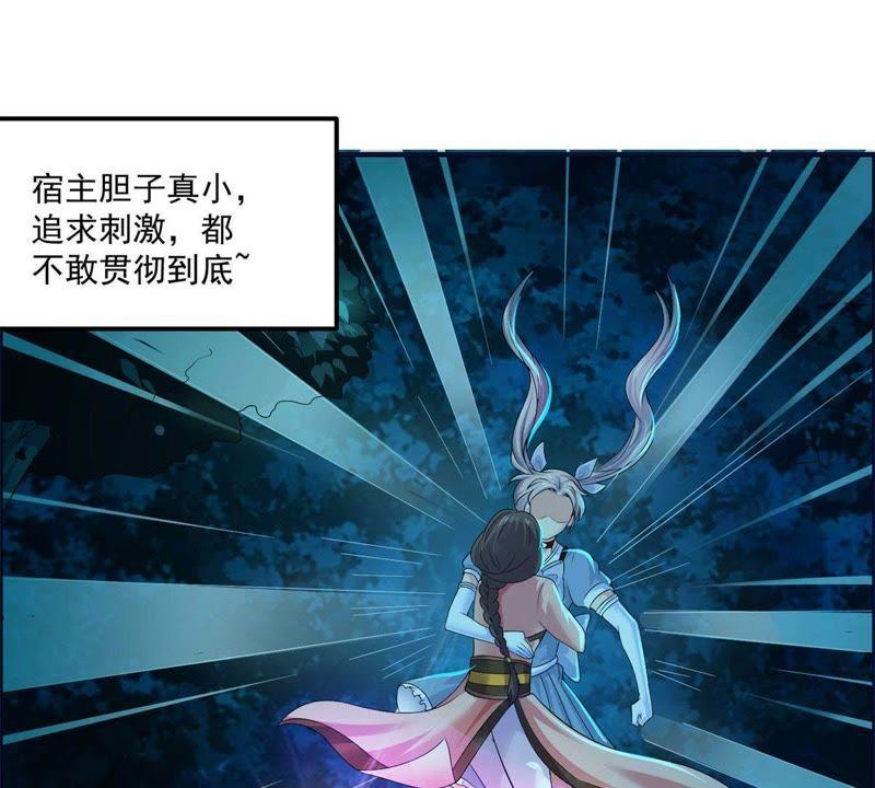 🍲最强光环系统 第50话 依然范特西！ 第5页
