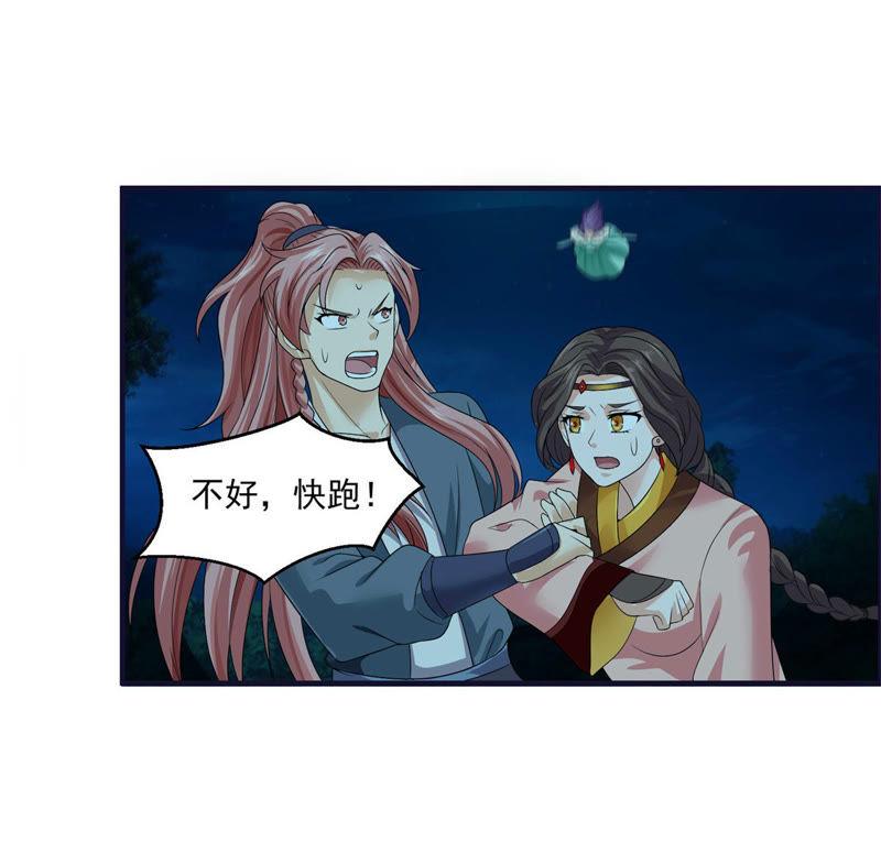 🍲最强光环系统 第50话 依然范特西！ 第9页
