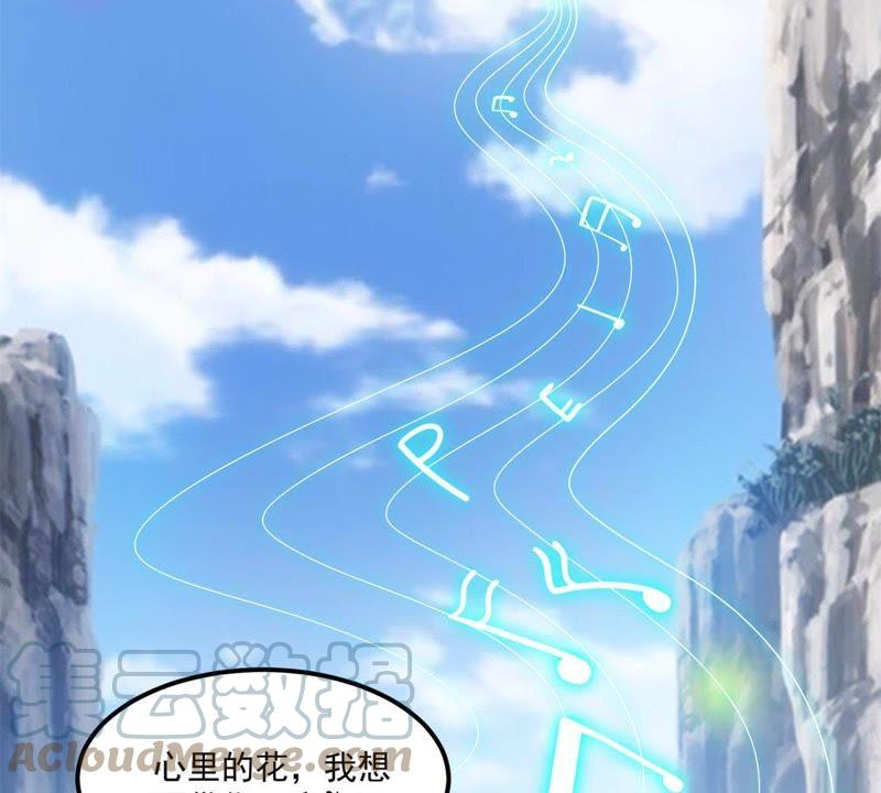 🍲最强光环系统 第52话 帮我找到它！ 第13页