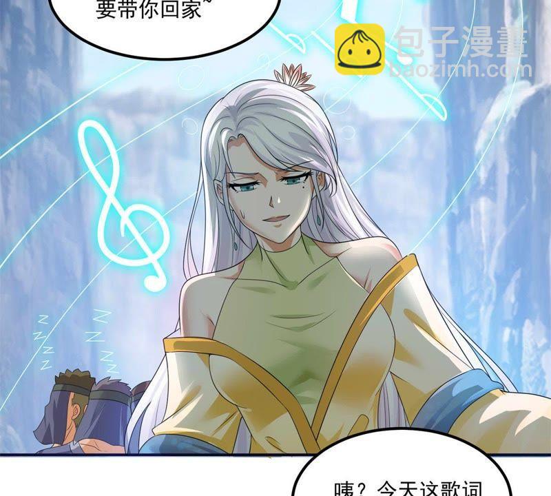 🍲最强光环系统 第52话 帮我找到它！ 第14页