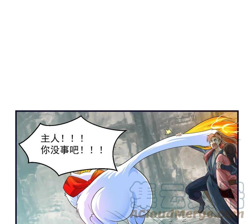 🍲最强光环系统 第52话 帮我找到它！ 第16页
