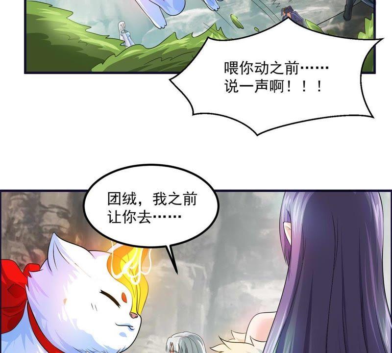 🍲最强光环系统 第52话 帮我找到它！ 第17页