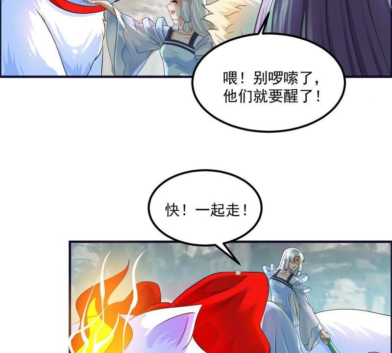 🍲最强光环系统 第52话 帮我找到它！ 第18页