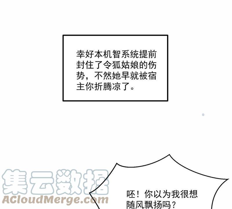 🍲最强光环系统 第52话 帮我找到它！ 第22页