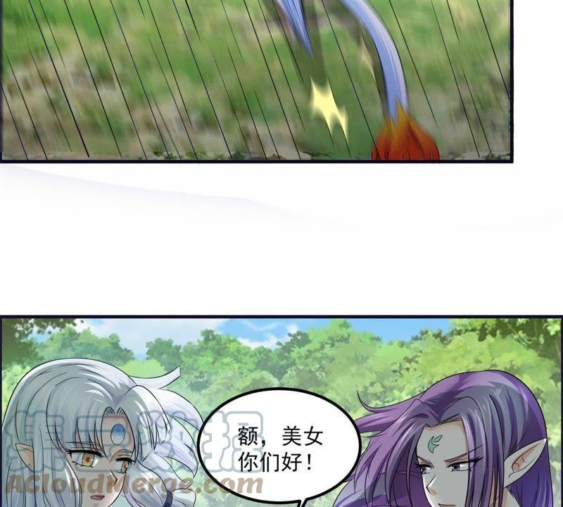 🍲最强光环系统 第52话 帮我找到它！ 第25页