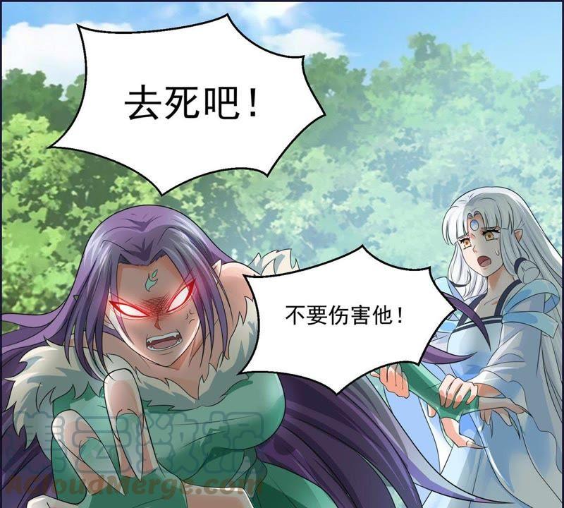 🍲最强光环系统 第52话 帮我找到它！ 第28页