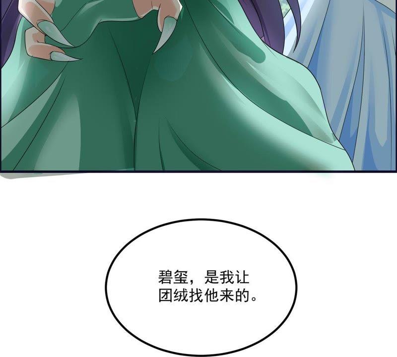 🍲最强光环系统 第52话 帮我找到它！ 第29页