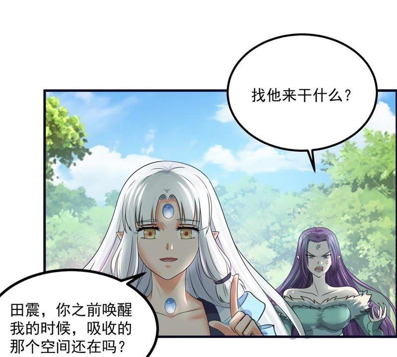 🍲最强光环系统 第52话 帮我找到它！ 第32页