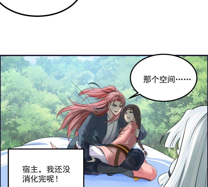 🍲最强光环系统 第52话 帮我找到它！ 第33页