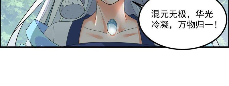 🍲最强光环系统 第52话 帮我找到它！ 第39页