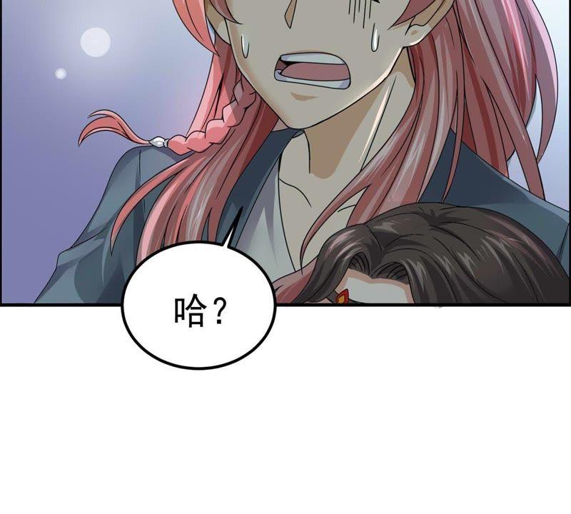 🍲最强光环系统 第52话 帮我找到它！ 第42页