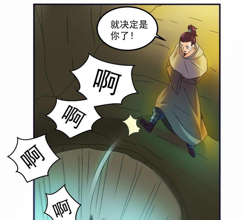 🍲最强光环系统 第56话 无底洞！ 第12页