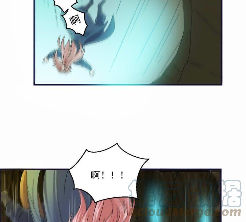 🍲最强光环系统 第56话 无底洞！ 第13页