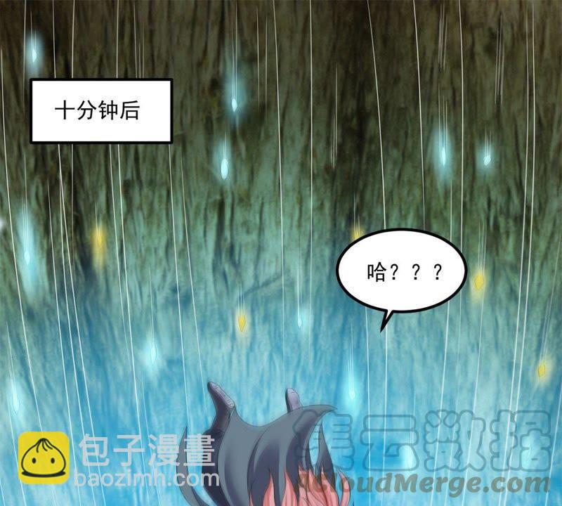🍲最强光环系统 第56话 无底洞！ 第15页