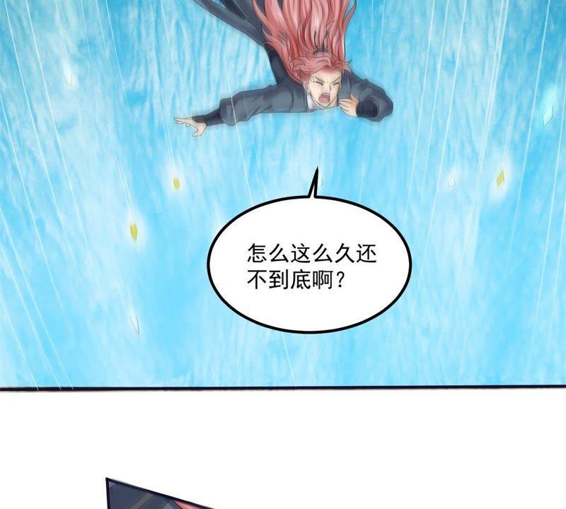 🍲最强光环系统 第56话 无底洞！ 第16页