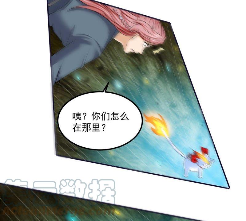 🍲最强光环系统 第56话 无底洞！ 第17页