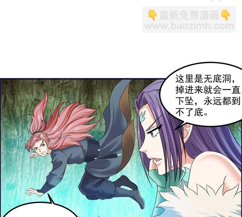 🍲最强光环系统 第56话 无底洞！ 第20页