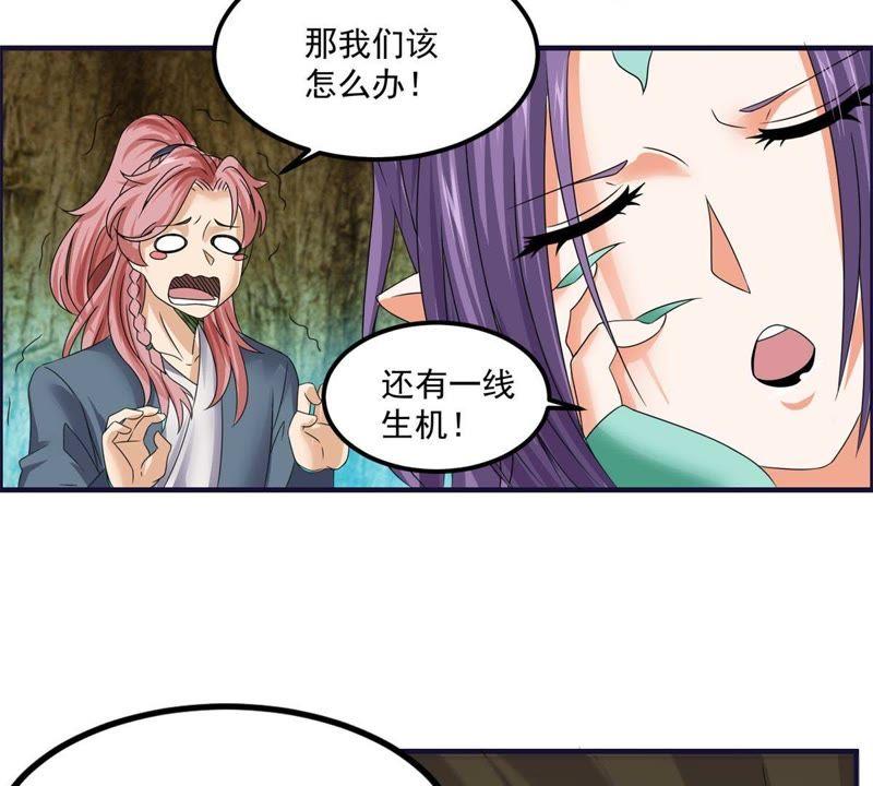 🍲最强光环系统 第56话 无底洞！ 第24页