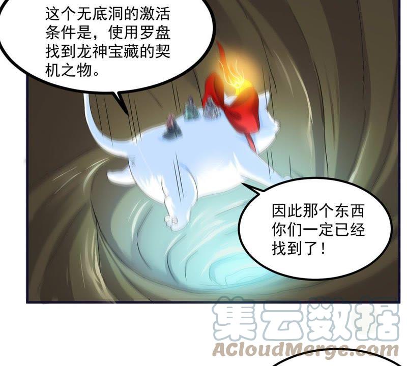 🍲最强光环系统 第56话 无底洞！ 第25页